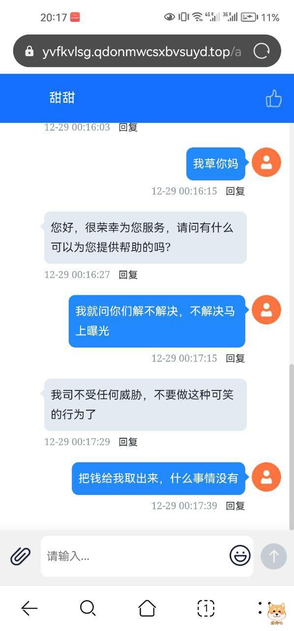 今天曝光一个黄播黑平台:初夜