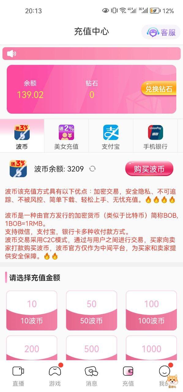 今天曝光一个黄播黑平台:初夜
