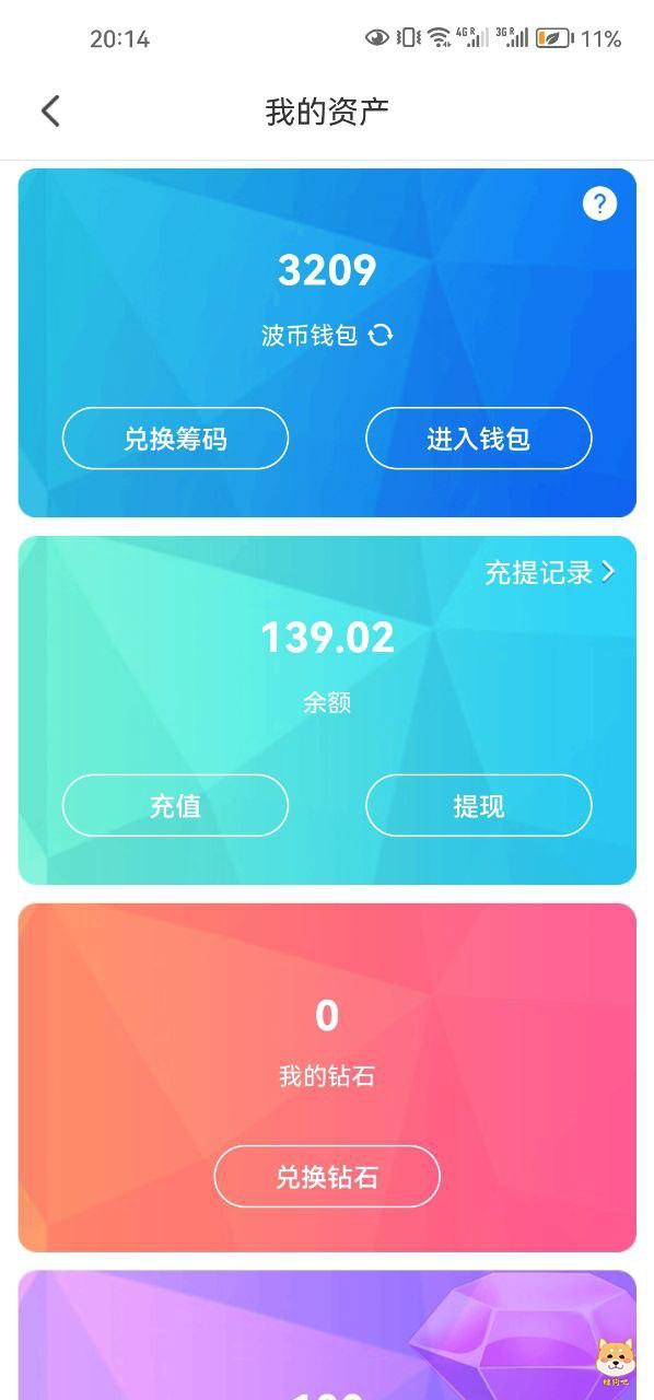今天曝光一个黄播黑平台:初夜