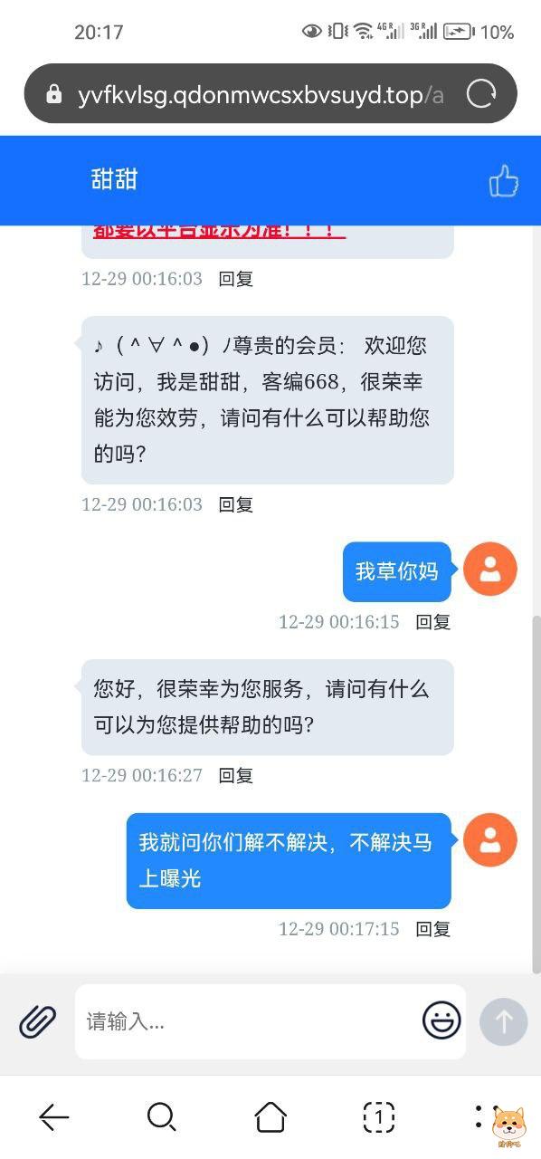 今天曝光一个黄播黑平台:初夜