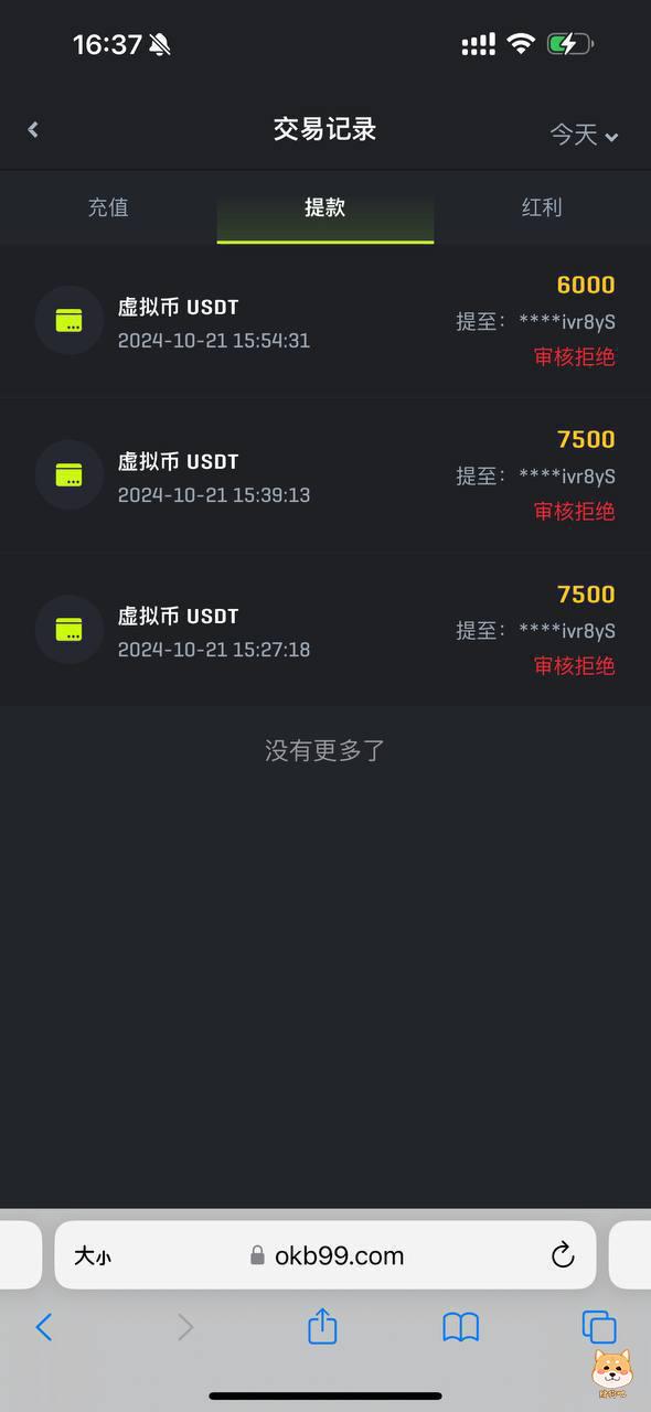 OKFun黑平台套路,赢了也不让提现