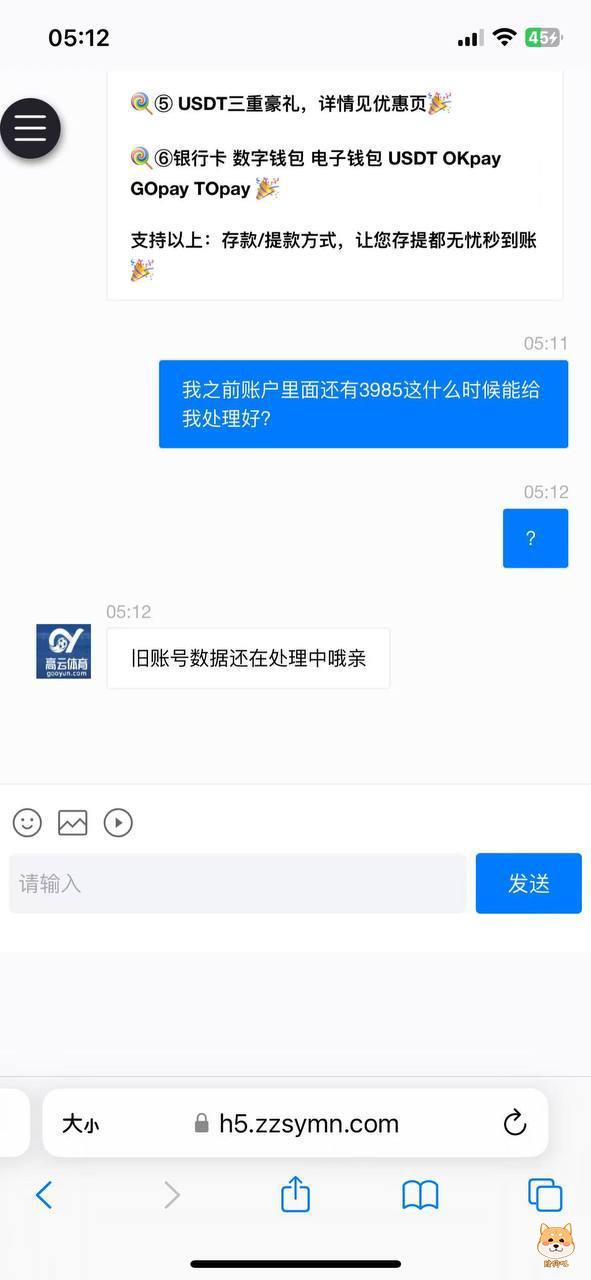 高云体育平台跑路,用户余额无故清零!