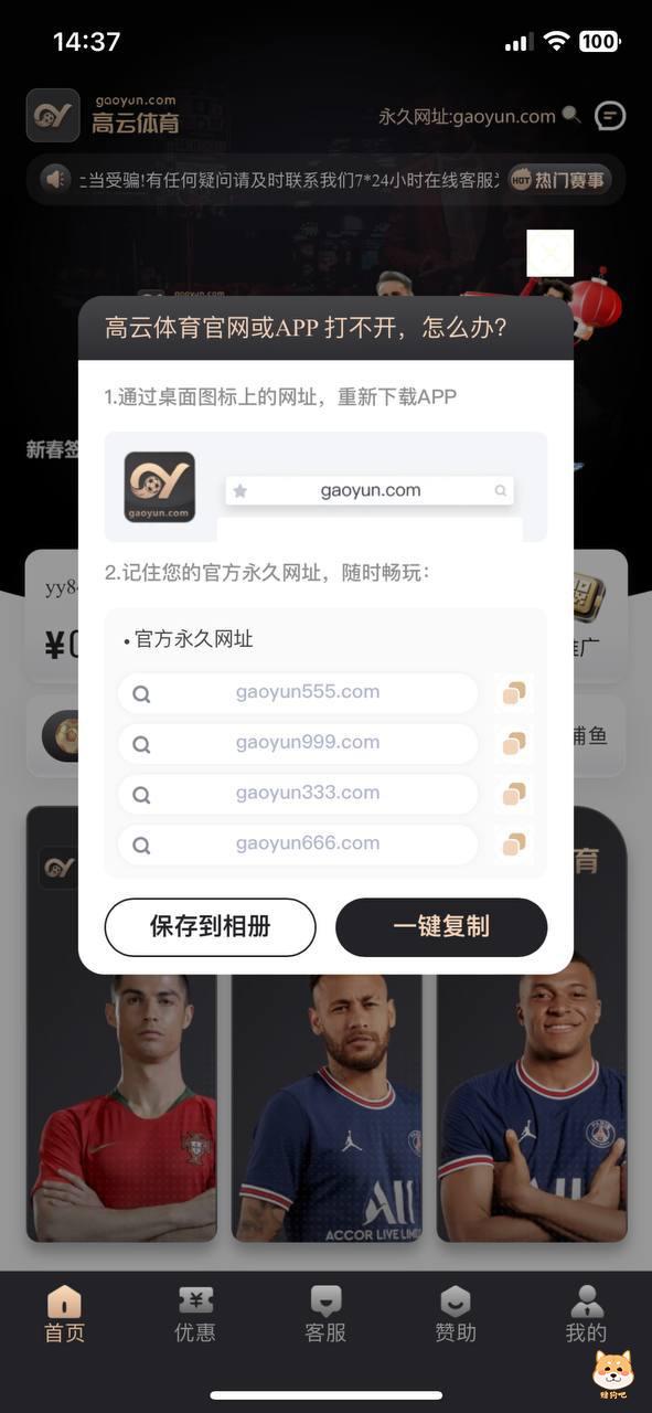 高云体育平台跑路,用户余额无故清零!
