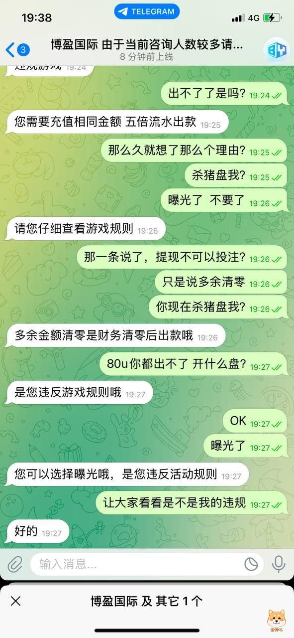 博盈平台,玩电子少林足球,提款直接卡。