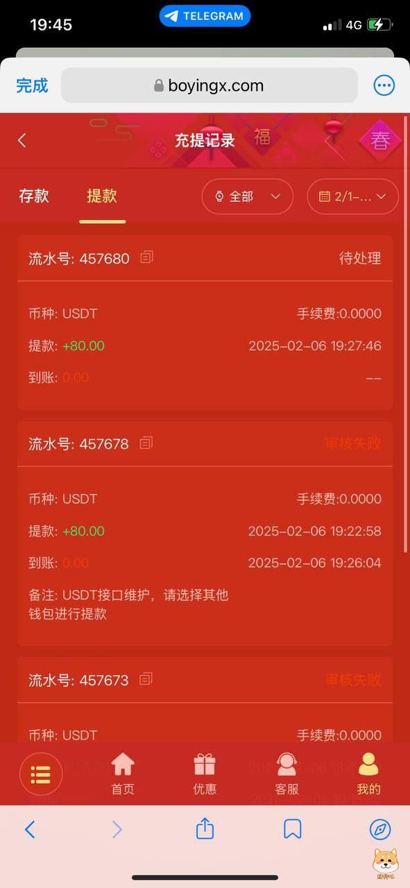 博盈平台,玩电子少林足球,提款直接卡。