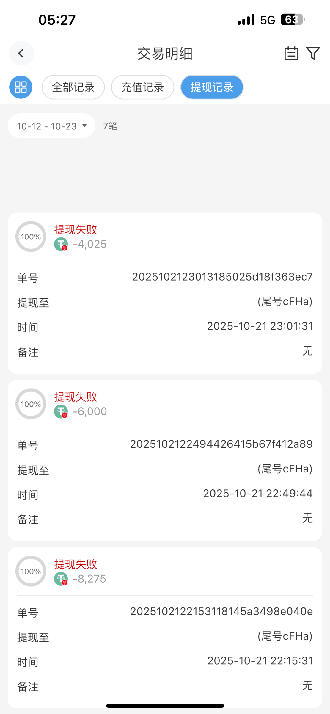 6686黑平台,黑了我八万
