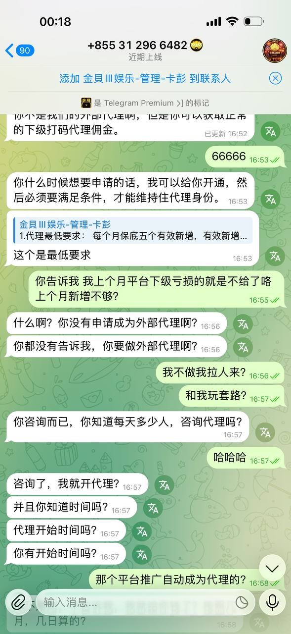 曝光金贝3不结算分红,纯纯杀猪盘我拉的人没有一个提现的包括我本人账号!
