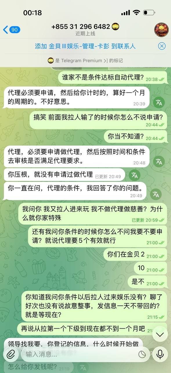 曝光金贝3不结算分红,纯纯杀猪盘我拉的人没有一个提现的包括我本人账号!