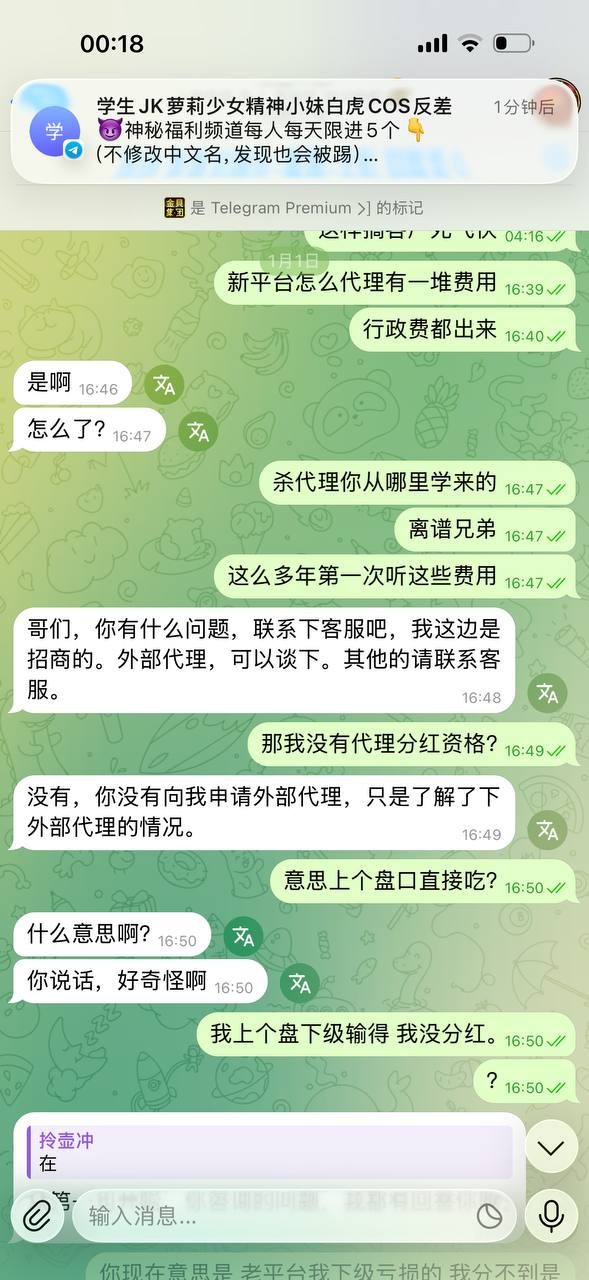曝光金贝3不结算分红,纯纯杀猪盘我拉的人没有一个提现的包括我本人账号!