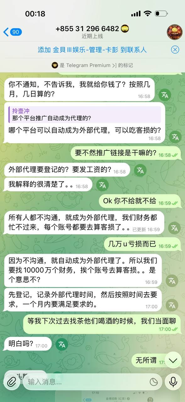 曝光金贝3不结算分红,纯纯杀猪盘我拉的人没有一个提现的包括我本人账号!