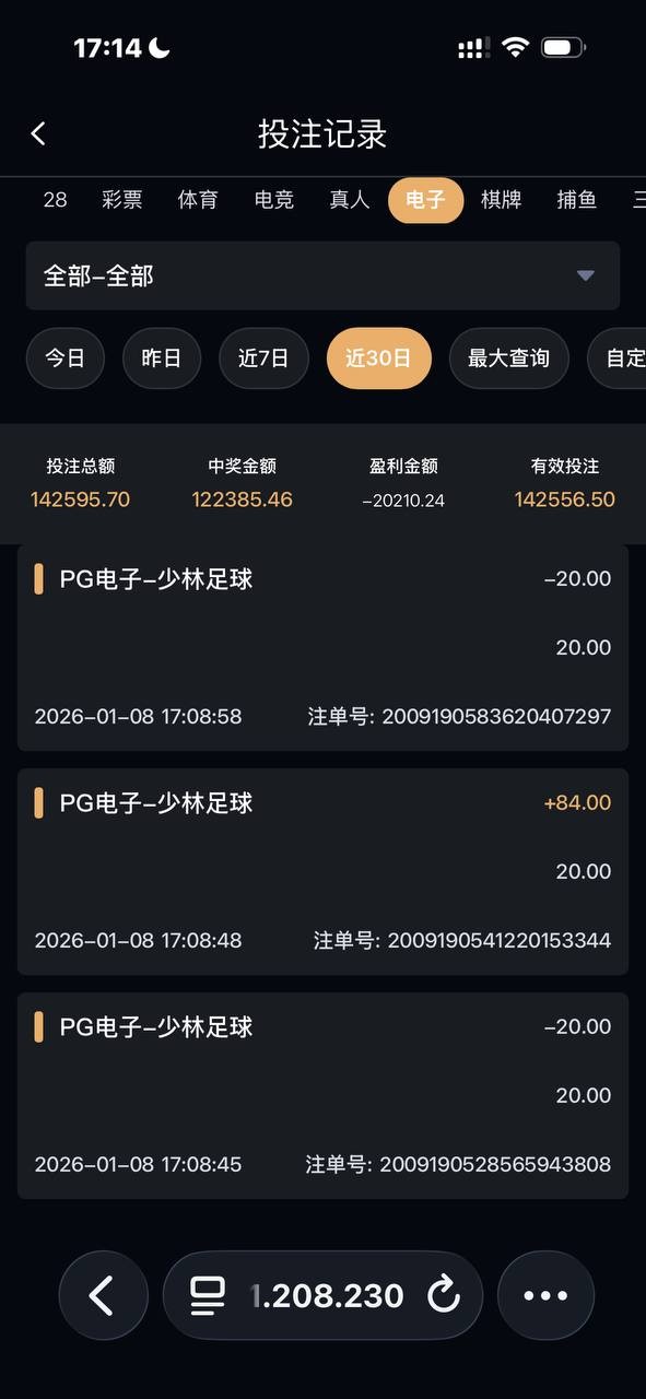 避雷NG黑台,有钱你就来胜天国际大舞台 ,马斯克注册两天就变全球首负