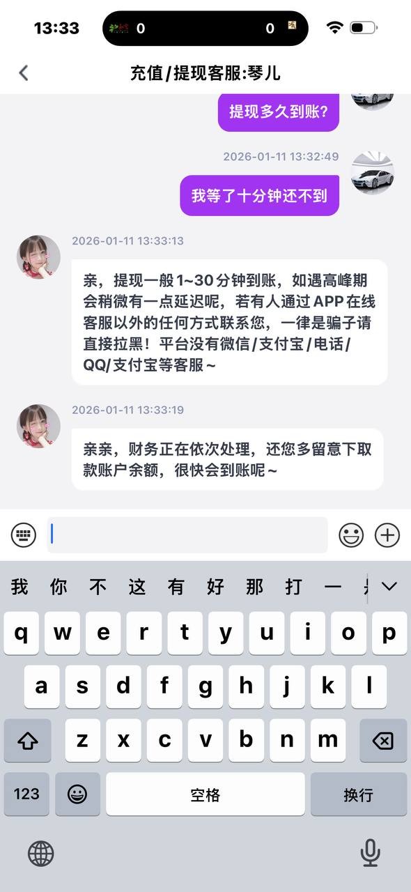 曝光征途国际黑平台,体育注单是正常的,直接封我帐号。